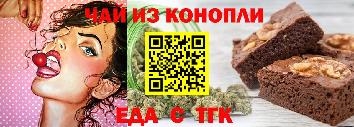Рыбинск  Печенье с ТГК марихуана  Вход с VPN 