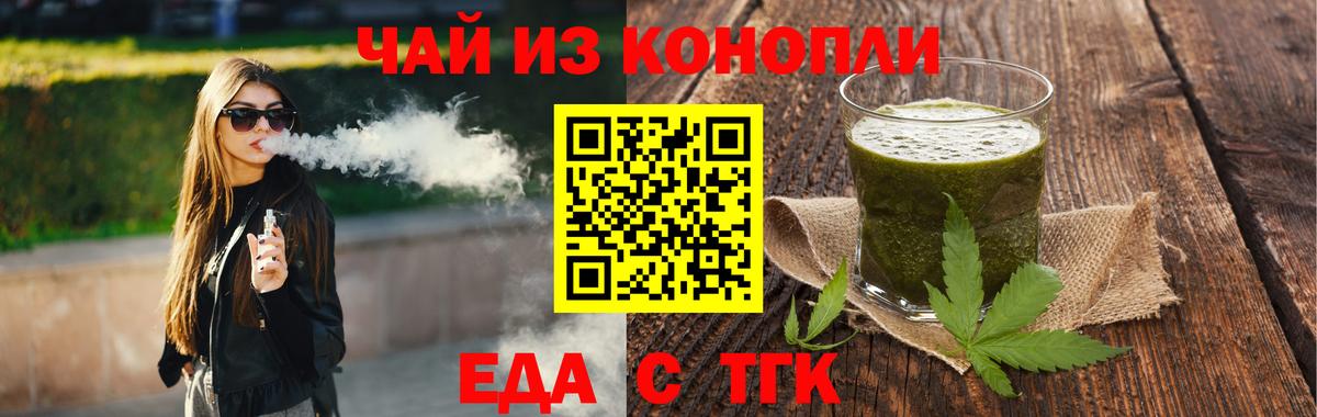 Еда ТГК марихуана Рыбинск