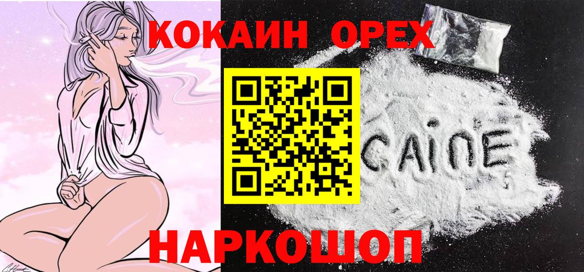КОКАИН Columbia Рыбинск