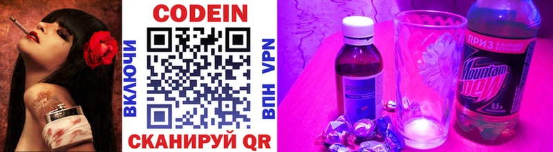 Кодеин Purple Drank  гидра как зайти  Рыбинск 