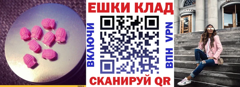 маркетплейс Telegram  Рыбинск  Ecstasy MDMA 