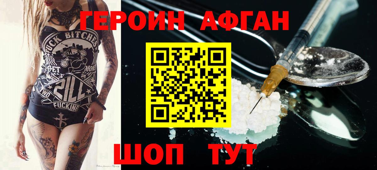 Героин  Вход с VPN  Рыбинск  ГЕРОИН Heroin 