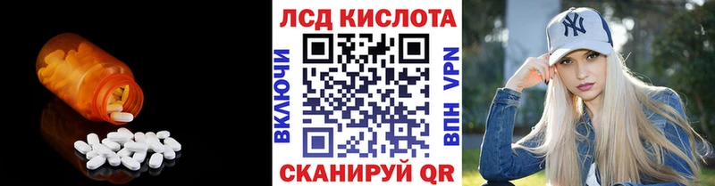 Лсд 25 экстази кислота Рыбинск