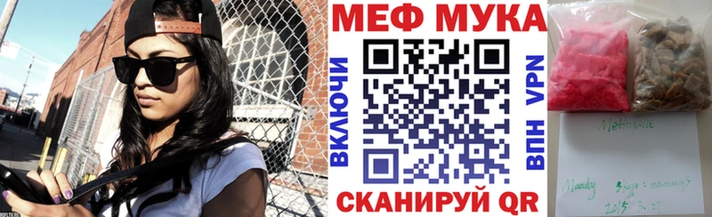 нарко площадка как зайти  Рыбинск  МЯУ-МЯУ мука 