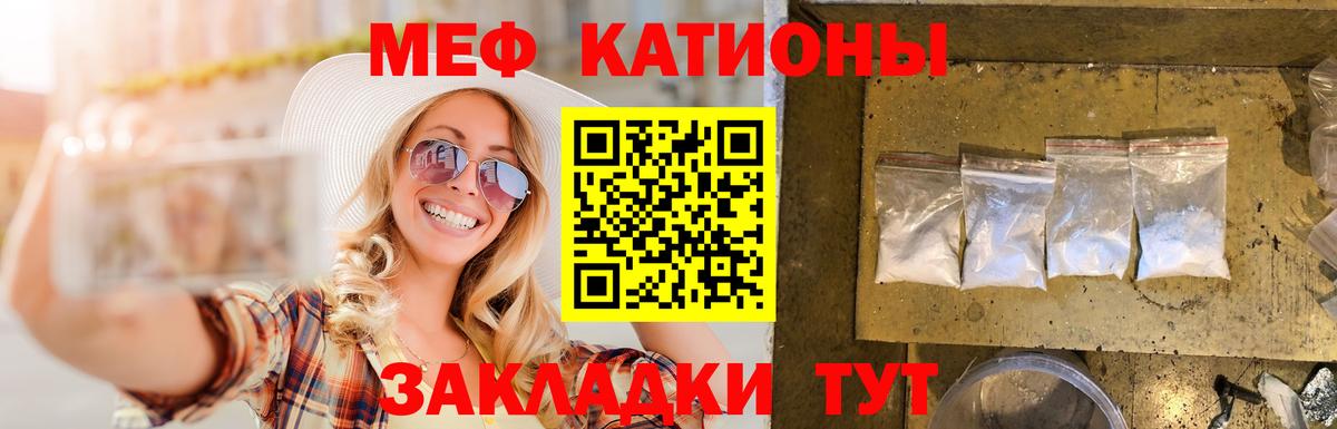 Меф mephedrone  Мефедрон  Рыбинск  где продают наркотики  mega вход  Вход с VPN 