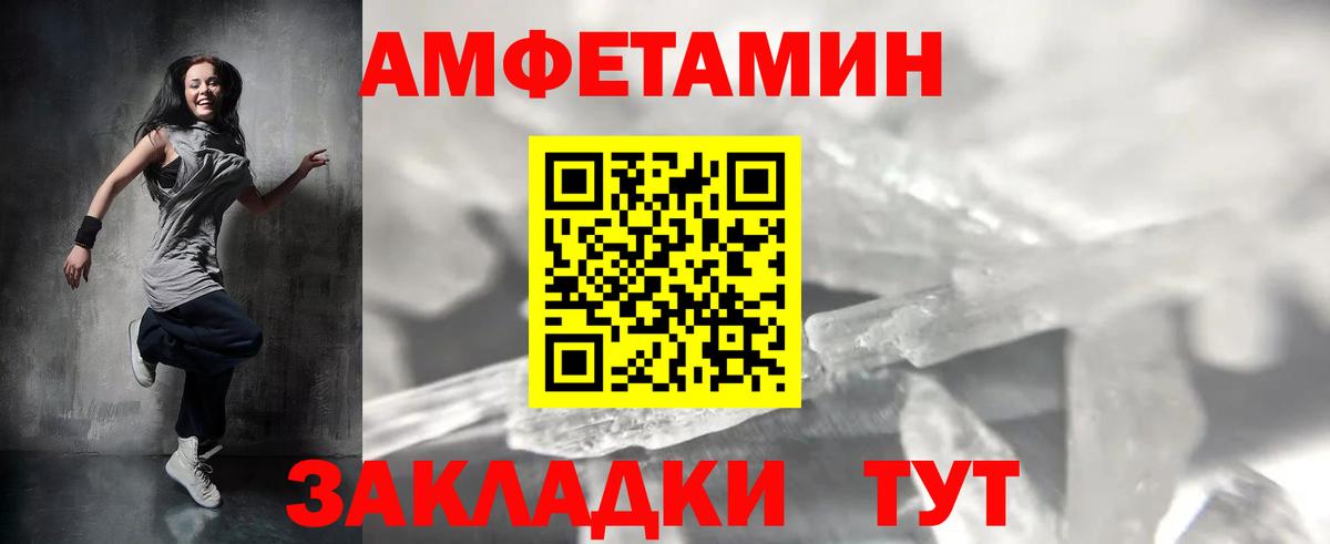 МЕТАМФЕТАМИН витя  Вход с VPN  Рыбинск 