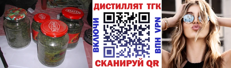 ТГК THC oil  где можно купить наркотик  Рыбинск 
