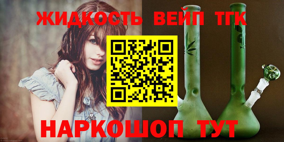 Дистиллят ТГК THC oil Рыбинск